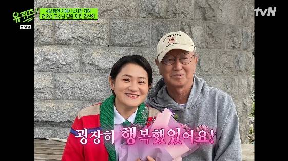 /사진=tvN 예능 프로그램 '유 퀴즈 온 더 블럭'