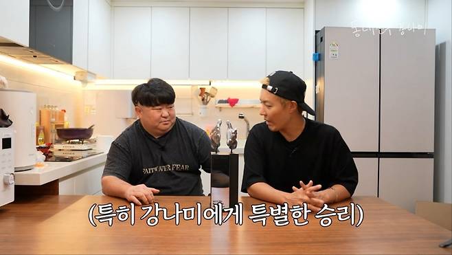 사진 = 유튜브 채널 '동네친구 강나미' 영상 캡처