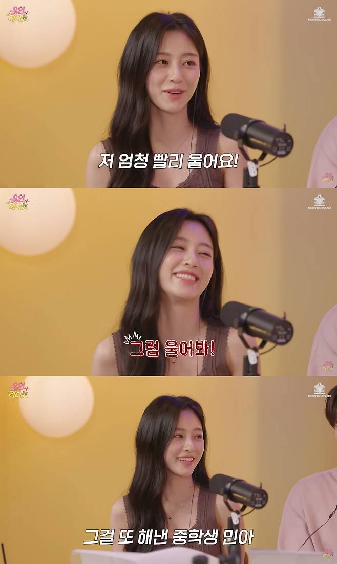 유튜브 채널 '유인라디오' 캡처