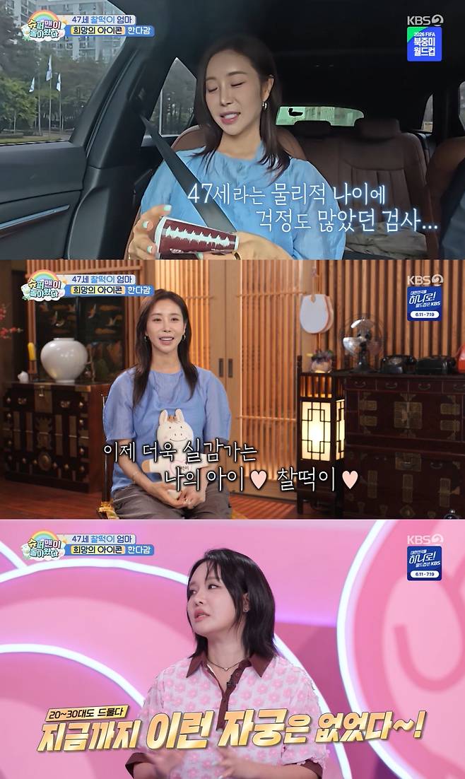 KBS 2TV '슈퍼맨이 돌아왔다' 방송 화면