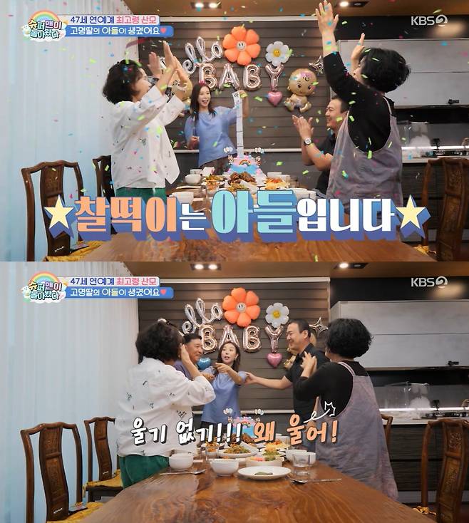 KBS 2TV '슈퍼맨이 돌아왔다' 방송 화면