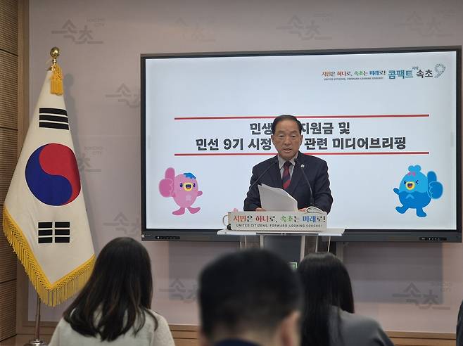 이병선 속초시장 기자회견 [촬영 류호준]