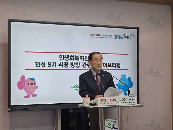 이병선 속초시장 기자회견 [촬영 류호준]