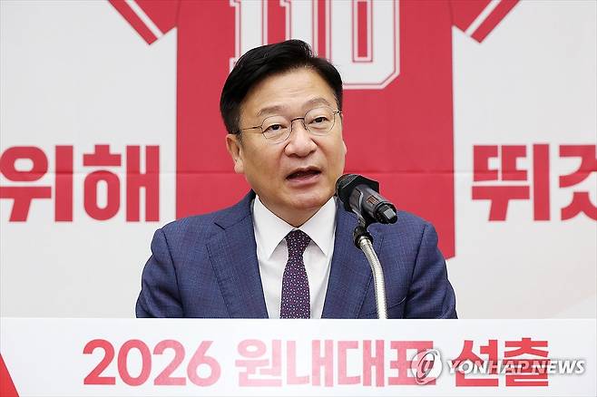 당선 소감 말하는 국민의힘 정점식 신임 원내대표 (서울=연합뉴스) 이동해 기자 = 결선투표 끝에 당선된 국민의힘 신임 정점식 원내대표가 10일 국회에서 열린 원내대표 선출을 위한 의원 총회에서 당선 소감을 말하고 있다. 2026.6.10 [공동취재] eastsea@yna.co.kr