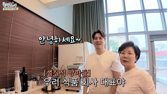 박정수가 '양아들'을 소개했다. / 사진=유튜브 채널 '웬만해선 정수를 막을 수 없다' 영상 캡처