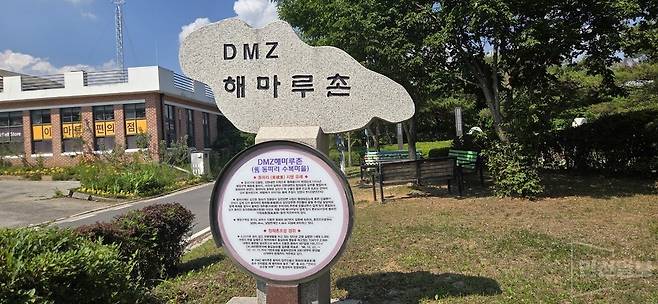 ▲ 해마루촌: 파주 민간인 출입 통제선(민통선) 내에는 판문점의 대성동 자유의 마을, 통일촌(군내면), 해마루촌(진동면) 등 3개 마을이 있다. 그중 가장 마지막으로 조성된 마을이 해마루촌이다. 해마루촌은 통일대교나 전진교를 지나 상당히 들어가는 파주시 진동면 동파리에 있으며, 휴전선으로부터는 남방 6.4㎞, 남방한계선으로부터는 4.4㎞지점이다. 해마루촌은 주민들이 '동파리'를 우리말로 재해석해 동(東)은 해, 파(坡)는 언덕을 뜻하는 마루를 붙여 지은 이름이다. 대성동 자유의 마을은 1953년의 정전협정에 따라서 정책적으로 조성됐고, 통일촌은 1972년 박정희 대통령의 특별 지시로 만들어졌다. 해마루촌은 6·25 전쟁으로 고향을 잃은 장단군 주민들을 위해 1998년 조성했으며, 2001년 60가구 입주 당시 동파리 수복마을이라고 불렸다. /이종태 기자 dolsaem@incheonilbo.com