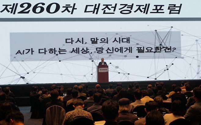 대전상공회의소는 11일 대전 유성의 호텔ICC에서 '제260차 대전경제포럼 조찬세미나'를 개최했다. (사진=김흥수 기자)