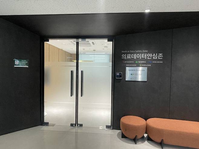 건양대 의료데이터 안심존, (사진=건양대 제공)