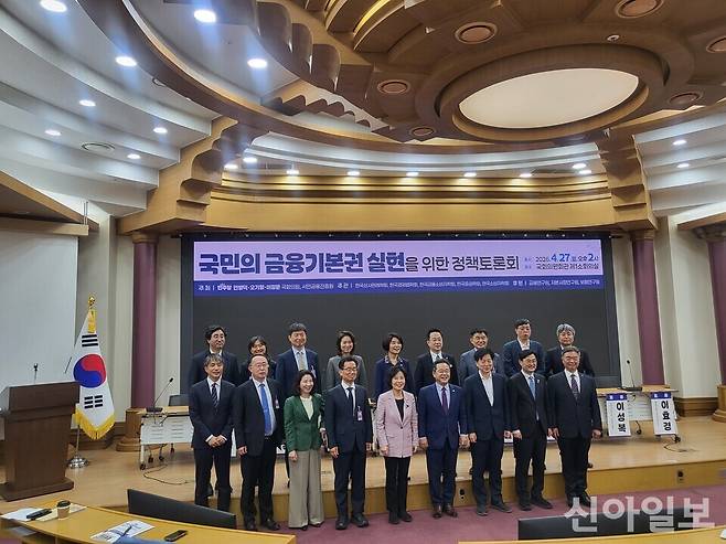 (앞줄 왼쪽 다섯 번째부터)김은경 서민금융진흥원 원장 겸 신용회복위원회 위원장과 민병덕 더불어민주당 의원, 오기형 국회의원, 이정문 국회의원 등 참석자들이 지난 4월27일 서울 영등포구 국회의원회관에서 열린 '국민의 기본권 실현을 위한 정책토론회'에서 기념 촬영하고 있다. [사진=김보람 기자]