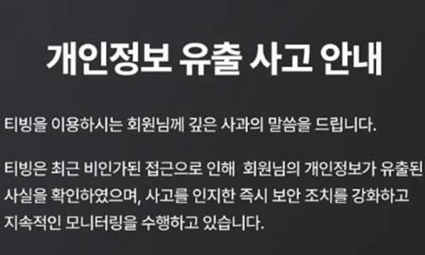 사진=갈무리