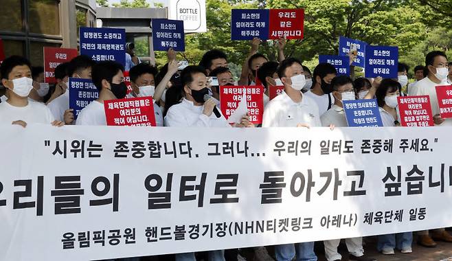 잠실 개표소 봉쇄 시위 7일 차인 11일 올림픽공원 핸드볼경기장 입주 체육단체 직원들이 서울 송파구 올림픽공원 핸드볼경기장 앞에서 업무 정상화 호소문을 발표하고 있다.(사진=뉴시스)