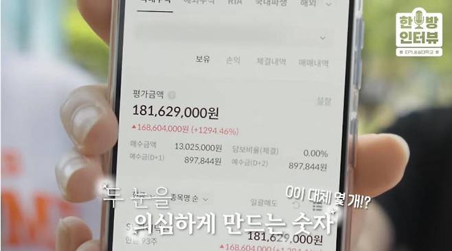 사진=유튜브 '빗썸' 영상 캡처