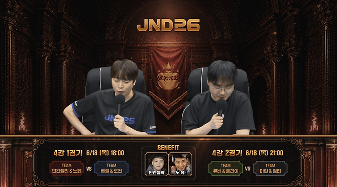 대진 위치 유지를 선택한 인간젤리 팀 (사진= 인챈트 치지직 방송)