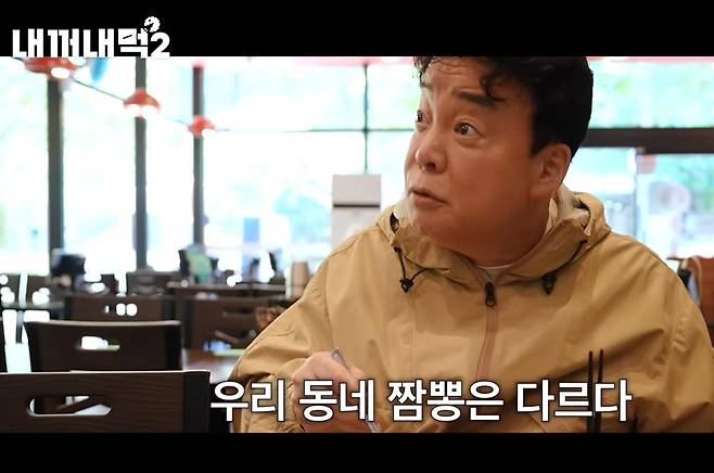 출처:채널 '백종원 PAIK JONG WON'