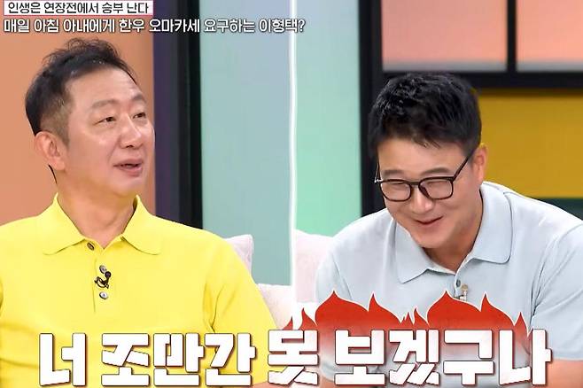출처:MBN '속풀이쇼 동치미'