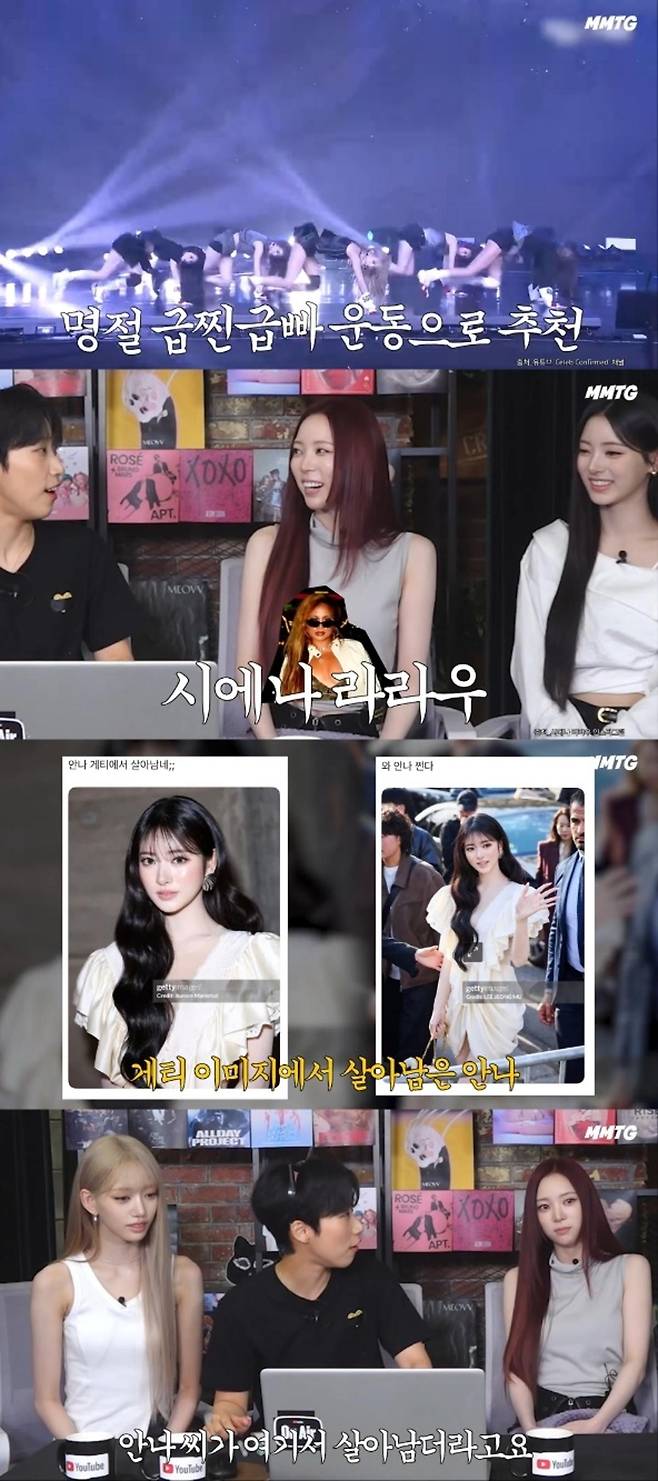 출처:'문명특급' 화면 캡처