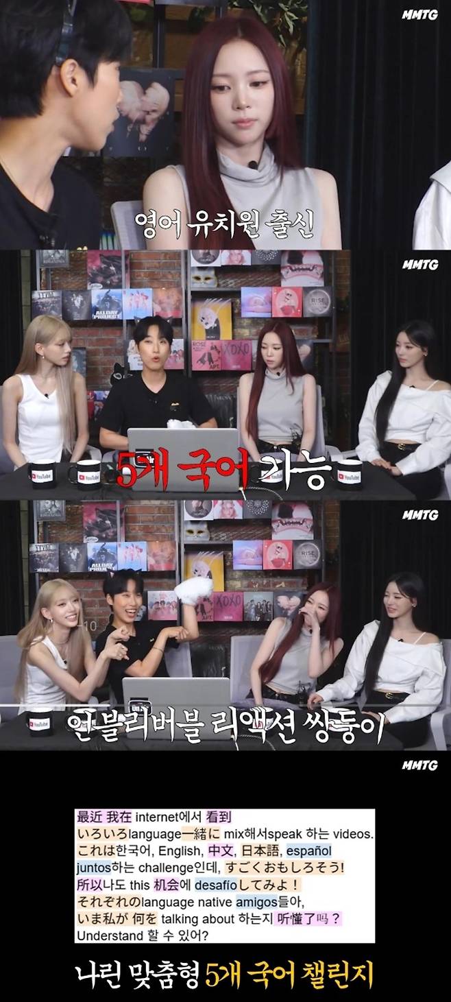 출처:'문명특급' 화면 캡처