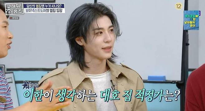 출처:MBC '구해줘! 홈즈'