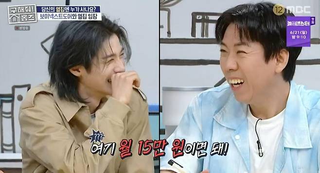 출처:MBC '구해줘! 홈즈'