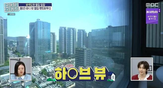 출처:MBC '구해줘! 홈즈'