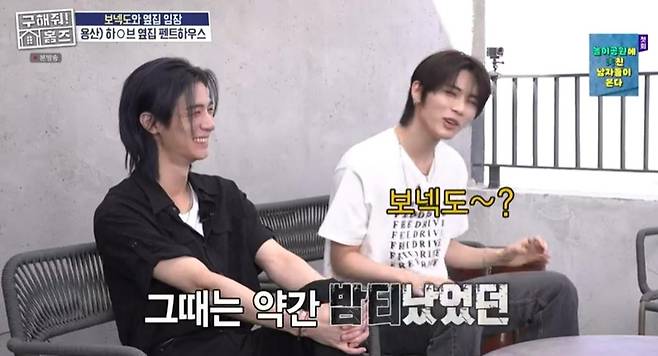 출처:MBC '구해줘! 홈즈'