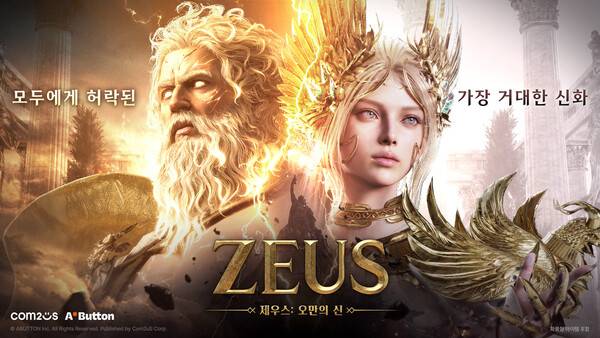 ⓒ컴투스