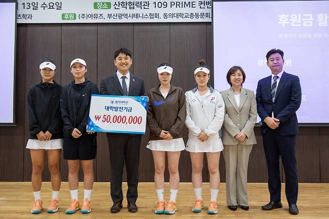 이다연, 박세림, (주) 아뮤즈 이우진 대표, 이아름, 방예진, 김성희(동의대학교 대외부총장), 김찬용(지도교수) (왼쪽부터) / 동의대학교 테니스부 제공