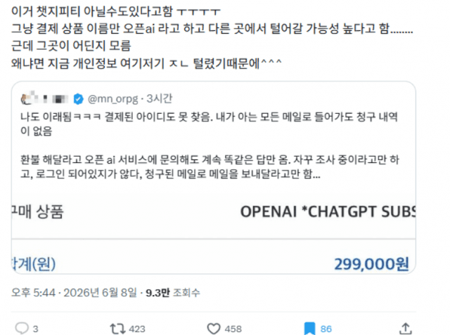 (사진=사회관계망서비스 갈무리)