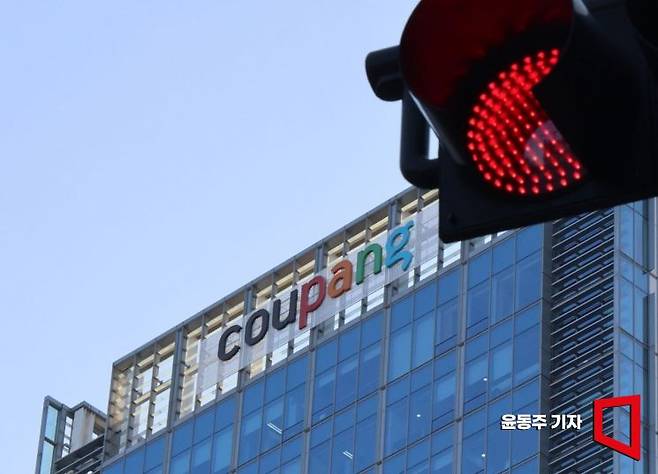 쿠팡에서 3000만 건이 넘는 대규모 개인정보 유출 사고가 발생했다. 이는 경제활동인구 2969만 명을 넘어서는 규모로 역대 최악의 유출사고이다. 사진은 1일 쿠팡 본사. 2025.12.01 윤동주 기자