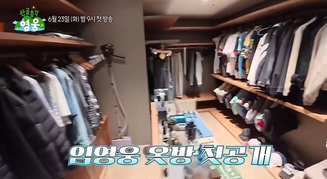 ‘산골총각 영웅’