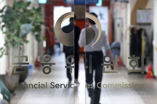 정부서울청사 내 금융위원회 모습/뉴스1
