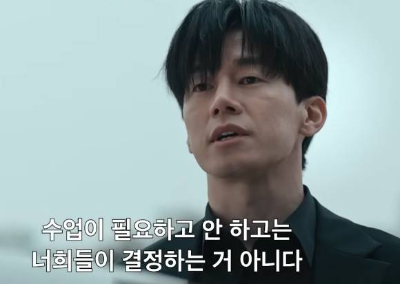참교육 속 한 장면으로, 교권 감독관이 학생들을 훈육하고 있다.  [사진=넷플릭스 ]