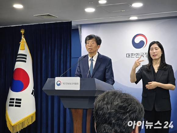 양청삼 개인정보보호위원회 사무처장이 11일 정부서울청사에서 열린 브리핑에서 질의에 답변하고 있다. [사진=안세준 기자]