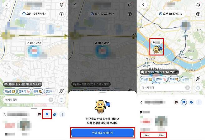 만날 장소 설정 기능을 설정하려면 깃발을 누른 후 장소를 선택한다 / 출처=IT동아