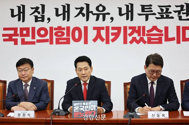 장동혁 국민의힘 대표(가운데)가 11일 국회에서 열린 최고위원회의에서 발언하고 있다.  박민규 선임기자