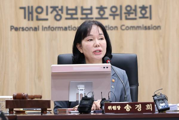 송경희 개인정보보호위원회(개인정보위) 위원장이 10일 서울 종로구 정부서울청사에서 열린 전체회의에서 발언하고 있다. 연합뉴스