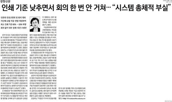 ▲11일 경향신문 8면