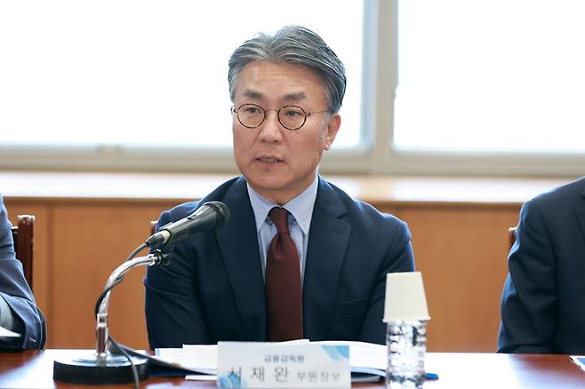 11일 여의도 금융감독원 서울 본원에서 열린 시장 변동성 대응 강화를 위한 내부감사 간담회에서 서재완 금감원 금융투자부문 부원장보가 발언하고 있다. [사진=금융감독원 제공]