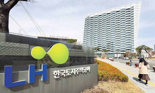한국토지주택공사(LH) 사옥 [연합]