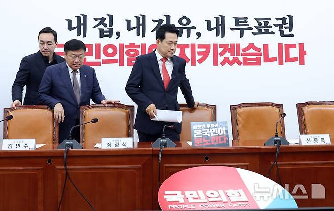 [서울=뉴시스] 최진석 기자 = 국민의힘 장동혁 대표와 정점식 원내대표가 11일 여의도 국회에서 열린 최고위원회의에 입장하고 있다. 2026.06.11. myjs@newsis.com