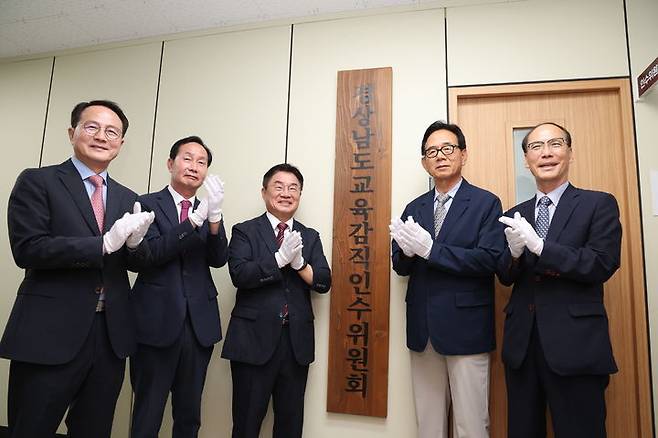 [창원=뉴시스] 권순기(가운데) 경남교육감 당선인, 교육감직인수위 구성. (사진=경남교육청 제공) 2026.06.11. photo@newsis.com *재판매 및 DB 금지
