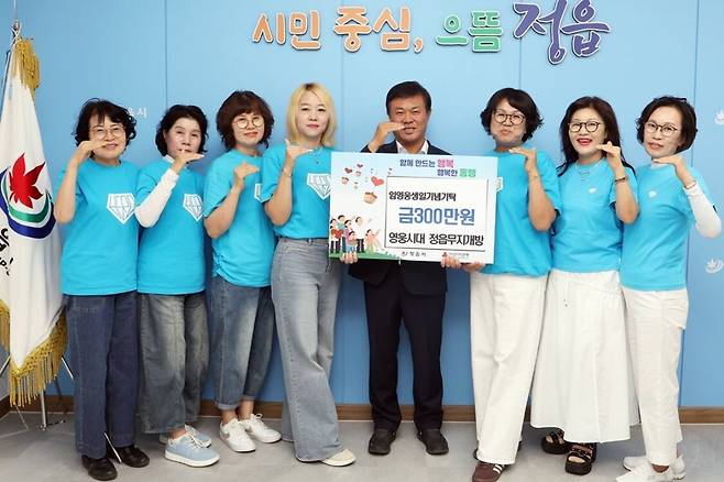 &nbsp;가수 임영웅을 응원하는 전북 정읍 지역 팬클럽 '영웅시대 정읍무지개방’ 회원들이 11일 정읍시청을 찾아 지역 취약계층을 위한 성금 300만원을 기탁한 뒤 이학수 시장과 포즈를 취하고 있다. 정읍시 제공