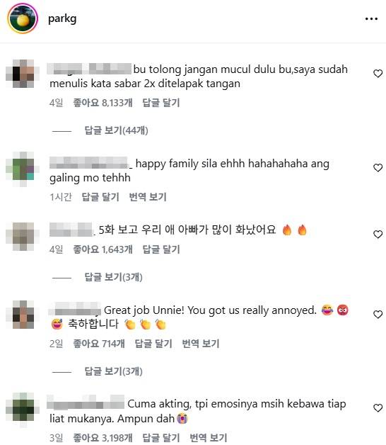 ▲ 박지연 인스타그램 댓글. 출처ㅣ박지연 인스타그램