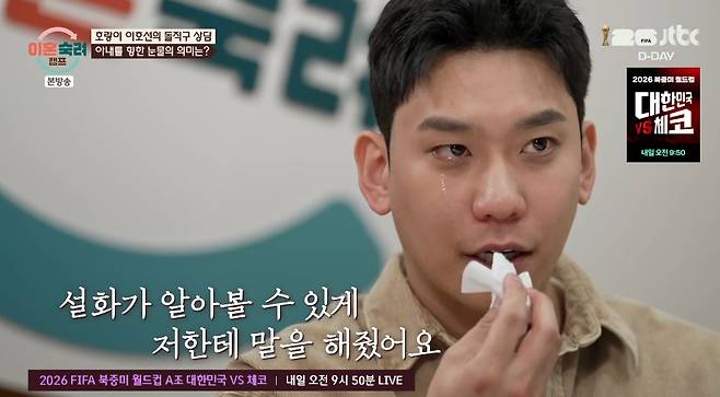 /사진=JTBC '이혼숙려캠프' 방송화면