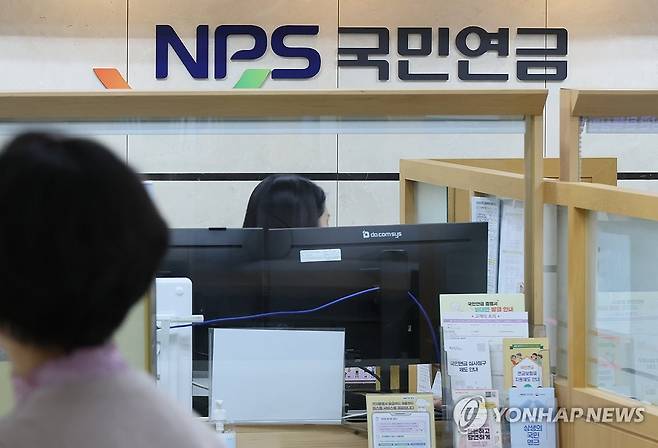 국민연금 [연합뉴스 자료사진]