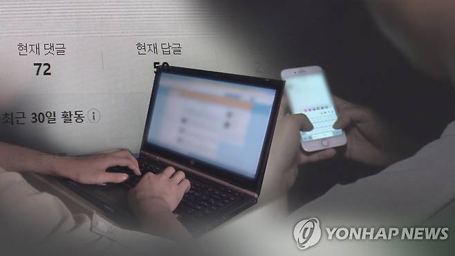 (CG) [연합뉴스TV 제공]