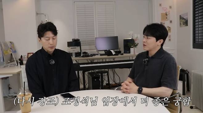 사진=조정석 유튜브