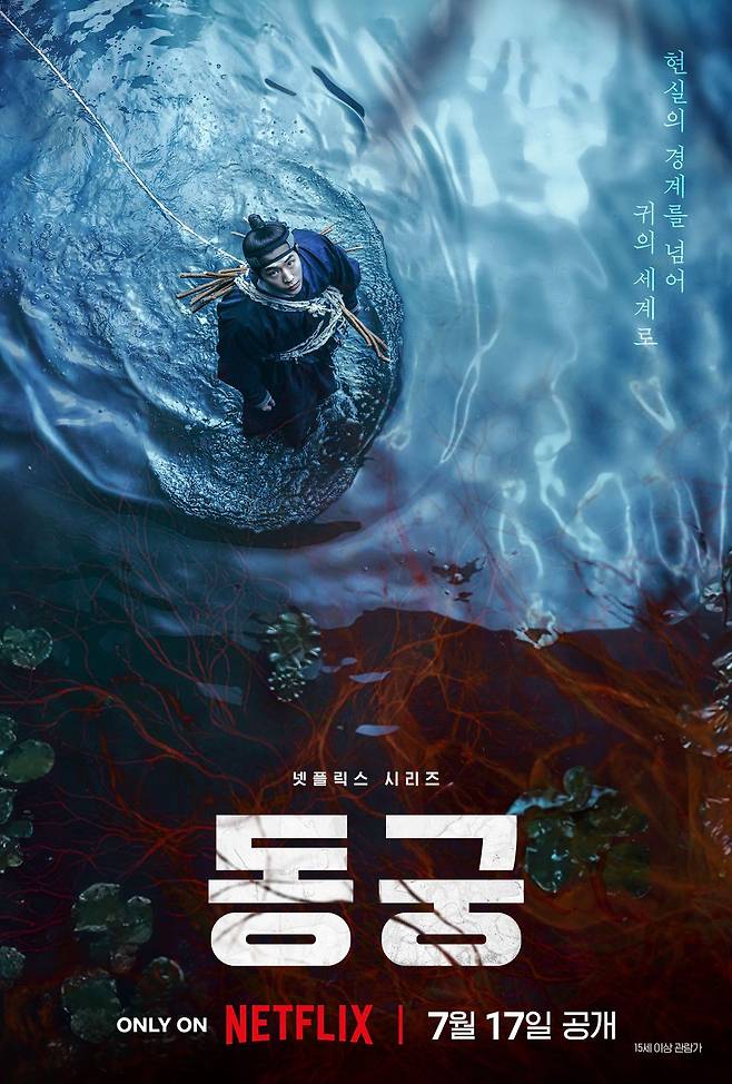 출처:넷플릭스 (Netflix)
