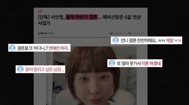 출처:채널 '개과천선 서인영'