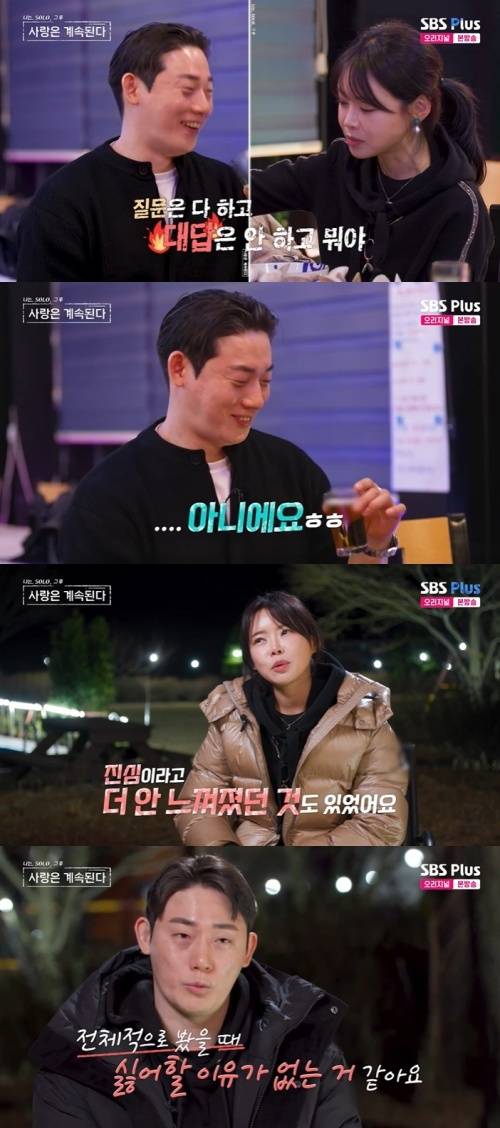 ENA, SBS Plus '나솔사계' 화면 캡처